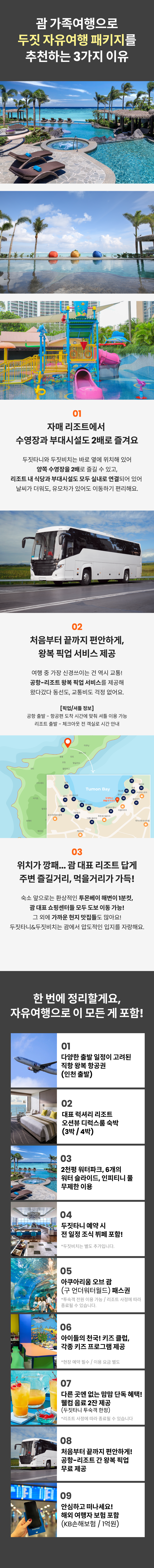두짓 3